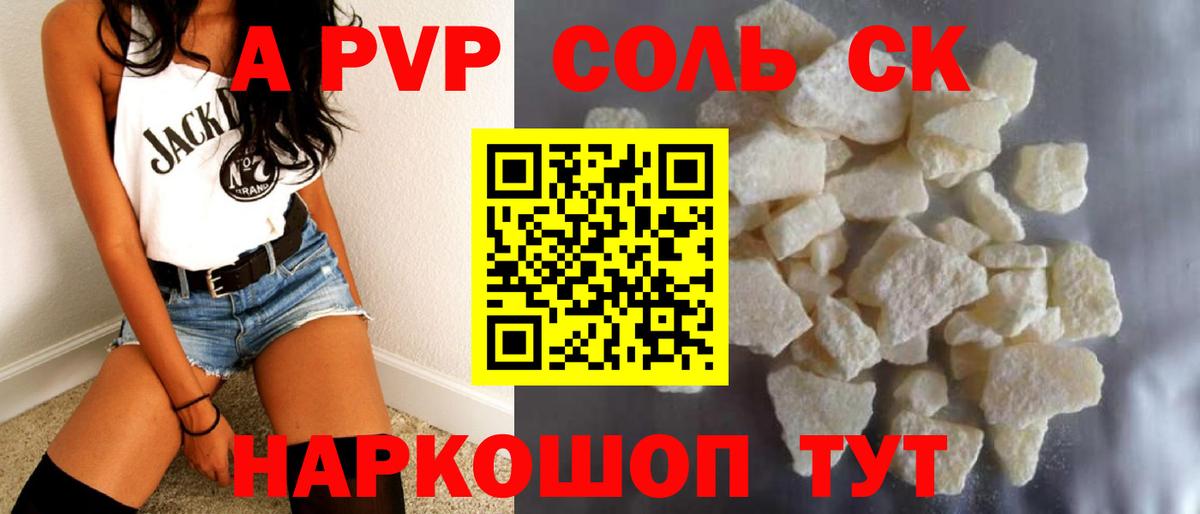 APVP VHQ Ижевск
