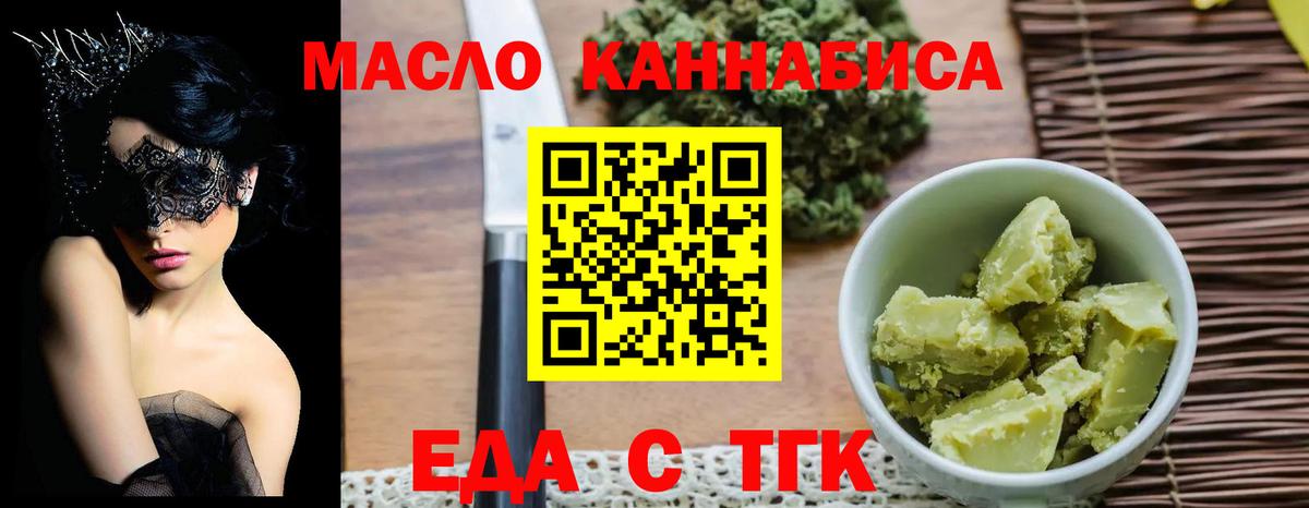 Печенье с ТГК марихуана  Вход с VPN  Ижевск 