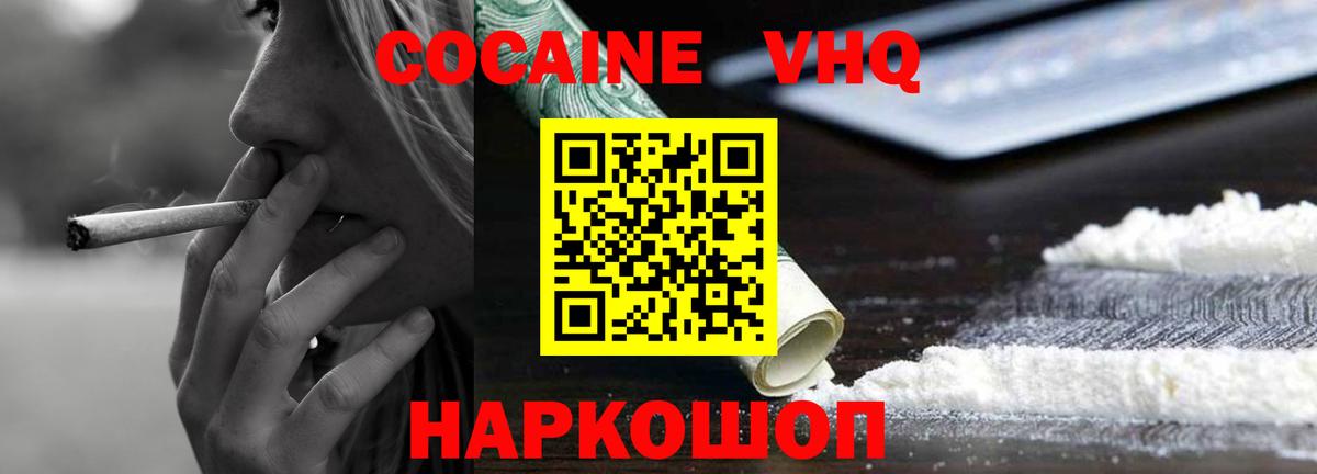 Cocaine 97% Ижевск