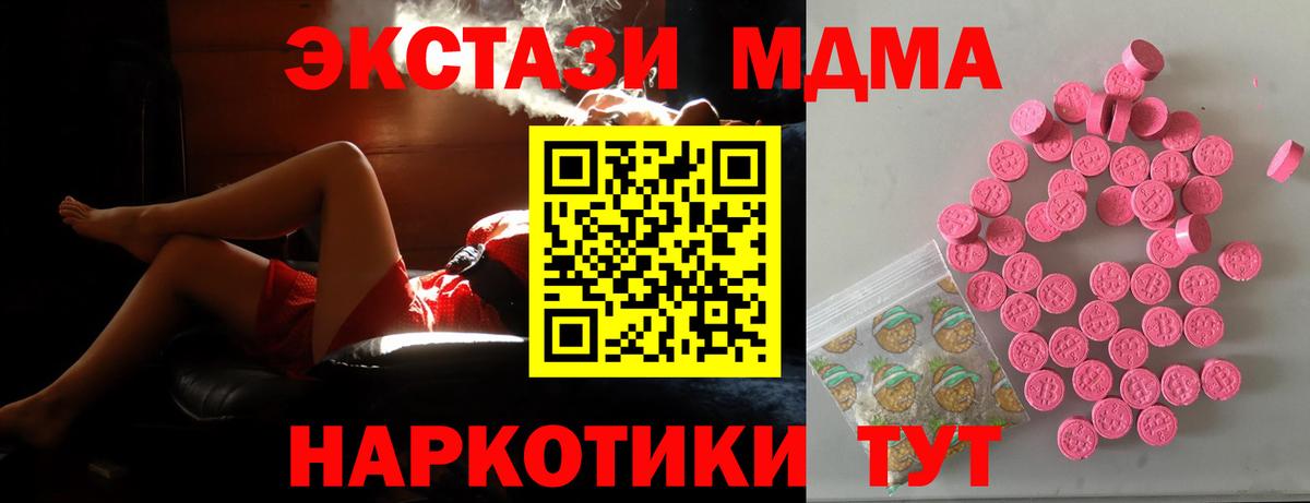Экстази 99%  Вход с VPN  Ижевск 