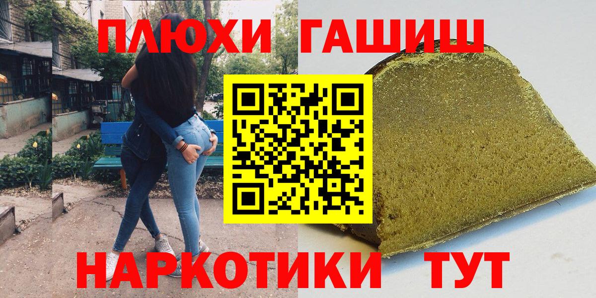ГАШ гашик  закладка  ГАШ гарик  Ижевск  Вход с VPN 