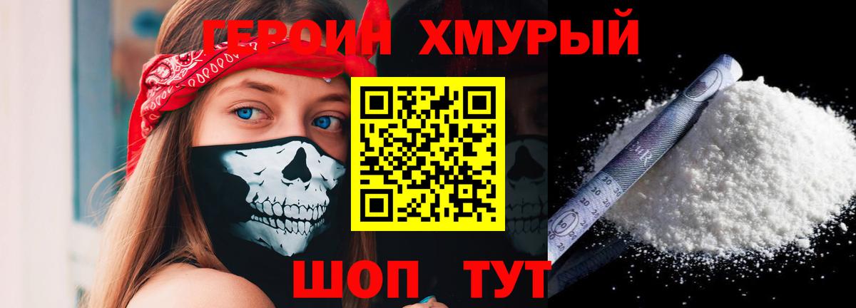 ГЕРОИН  Вход с VPN  Ижевск  ГЕРОИН Афган 