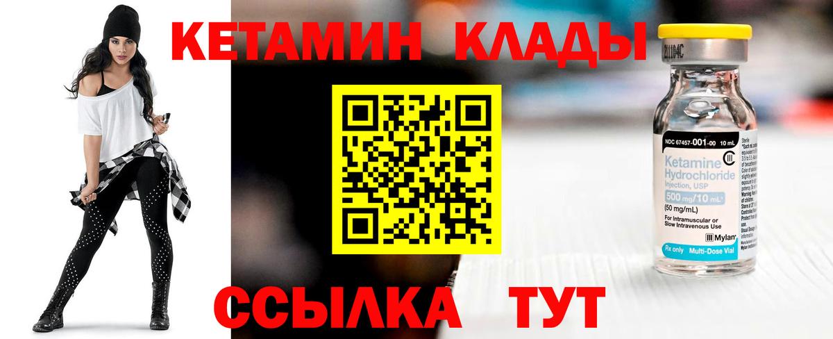 Кетамин VHQ  Кетамин ketamine  Ижевск  Вход с VPN 