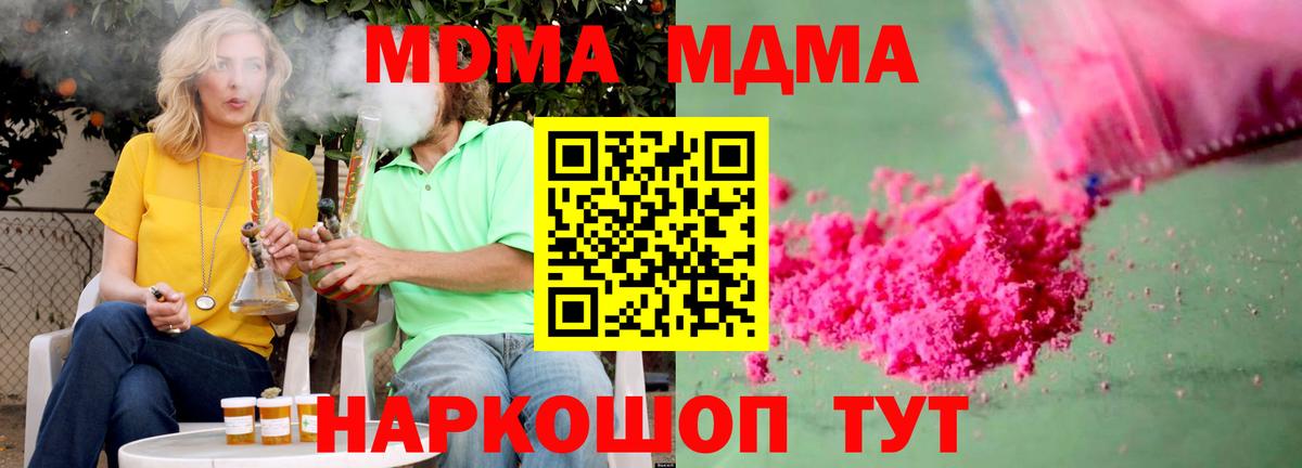 Ижевск  МДМА кристаллы  МДМА Molly  Вход с VPN 