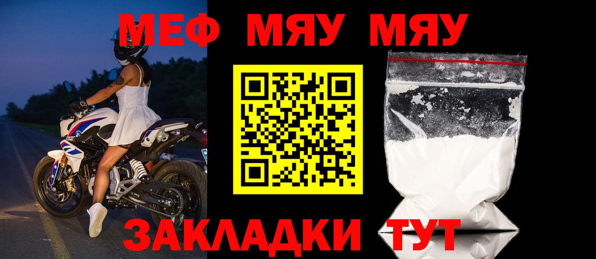 Мефедрон Ижевск