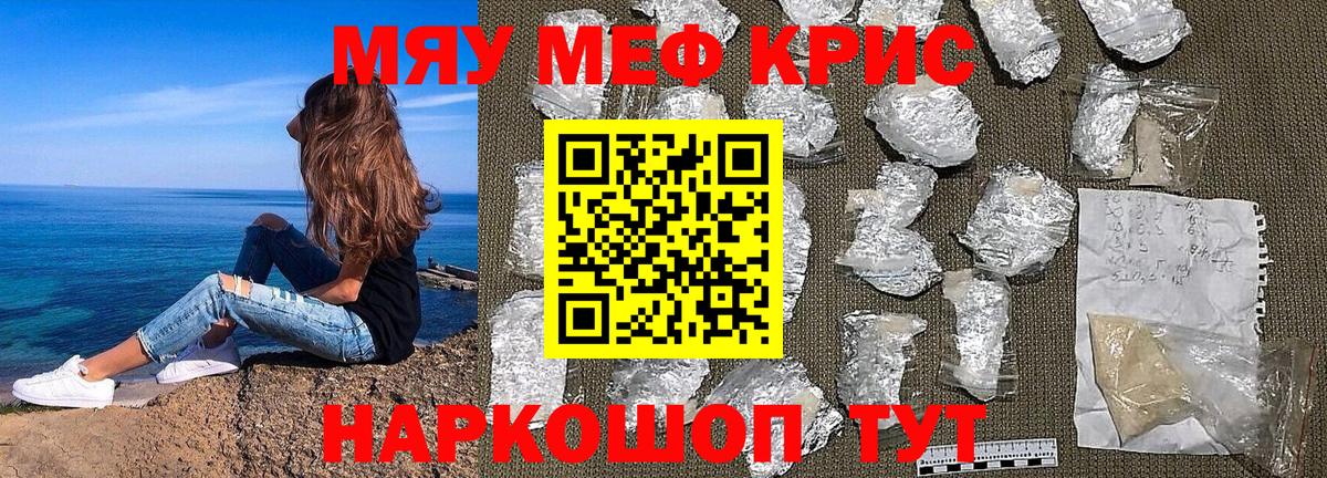 МЕФ 4 MMC  Мефедрон  Ижевск  Мефедрон кристаллы  Вход с VPN 
