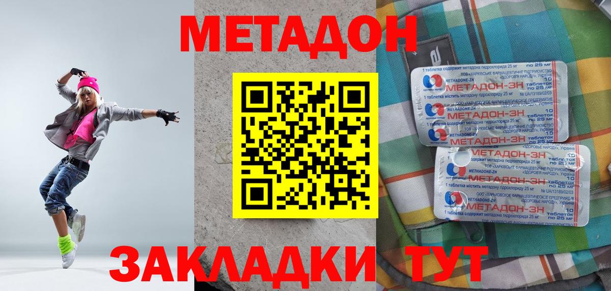 OMG ТОР  МЕТАДОН methadone  Вход с VPN  Ижевск  МЕТАДОН VHQ 