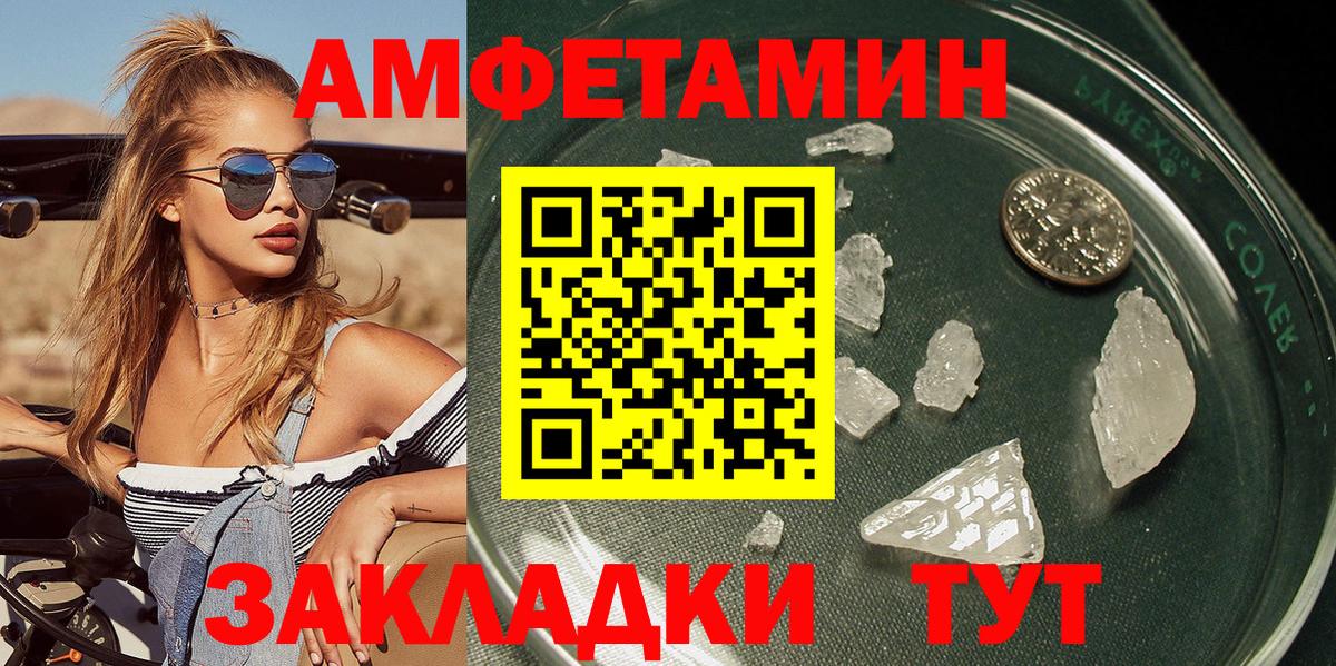 Метамфетамин пудра  Метамфетамин пудра  Ижевск  Вход с VPN 