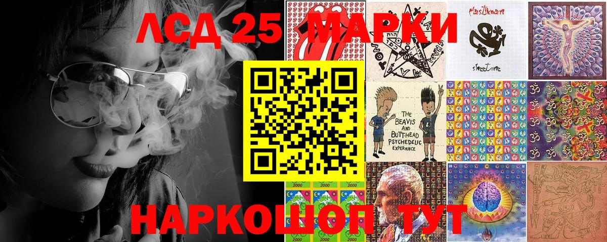 Наркотические марки 1,8мг Ижевск