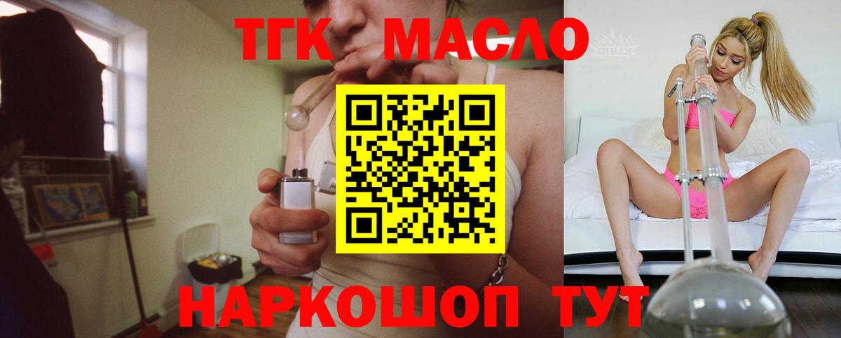 Дистиллят ТГК вейп Ижевск