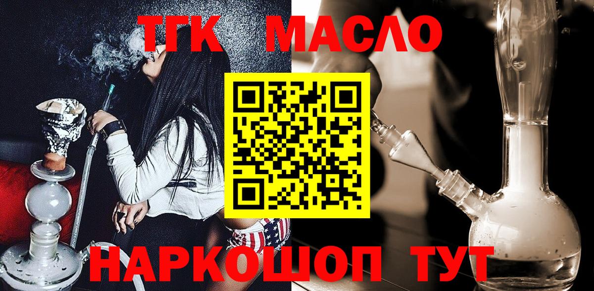 Ижевск  Дистиллят ТГК гашишное масло  что такое   Вход с VPN  Дистиллят ТГК гашишное масло 